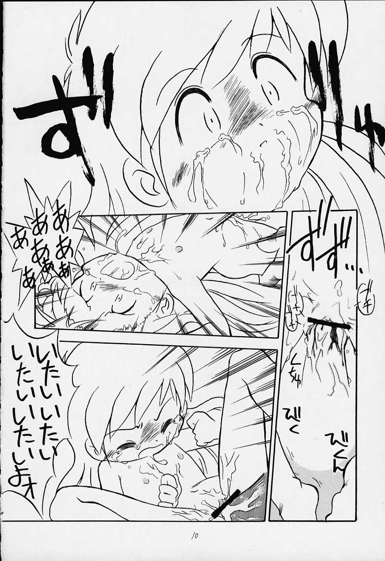 (C58) [散水社、夜光幼性 (よねまる、瑞紀悠)] おとうさんにいいつけちゃうんだからァ