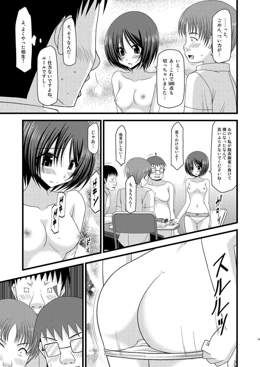 (C80) [valssu (茶琉)] 露出少女遊戯拾
