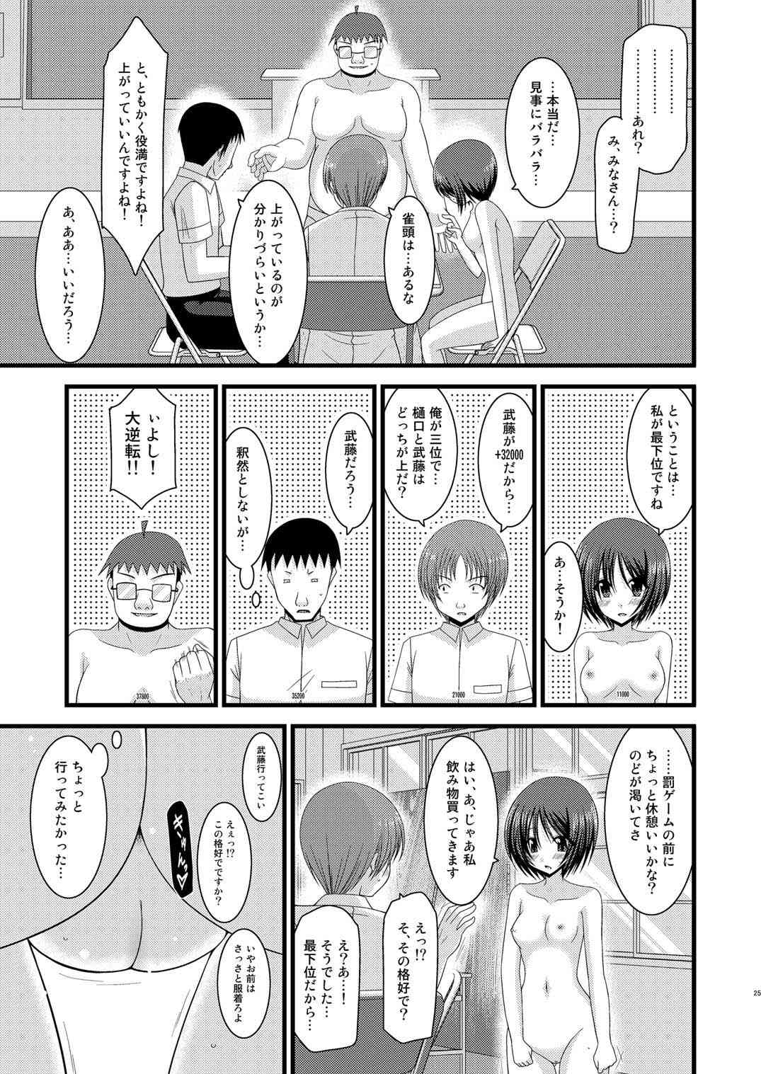 (C80) [valssu (茶琉)] 露出少女遊戯拾