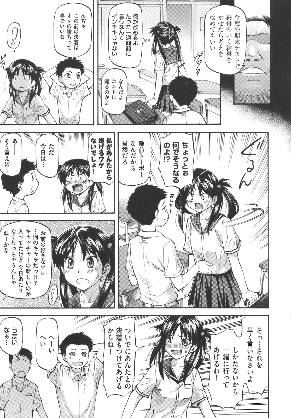 [流一本] み～とほ～る