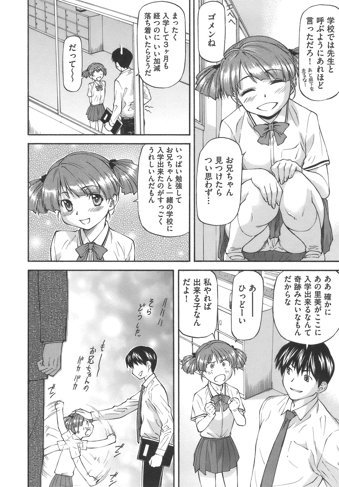 [流一本] み～とほ～る