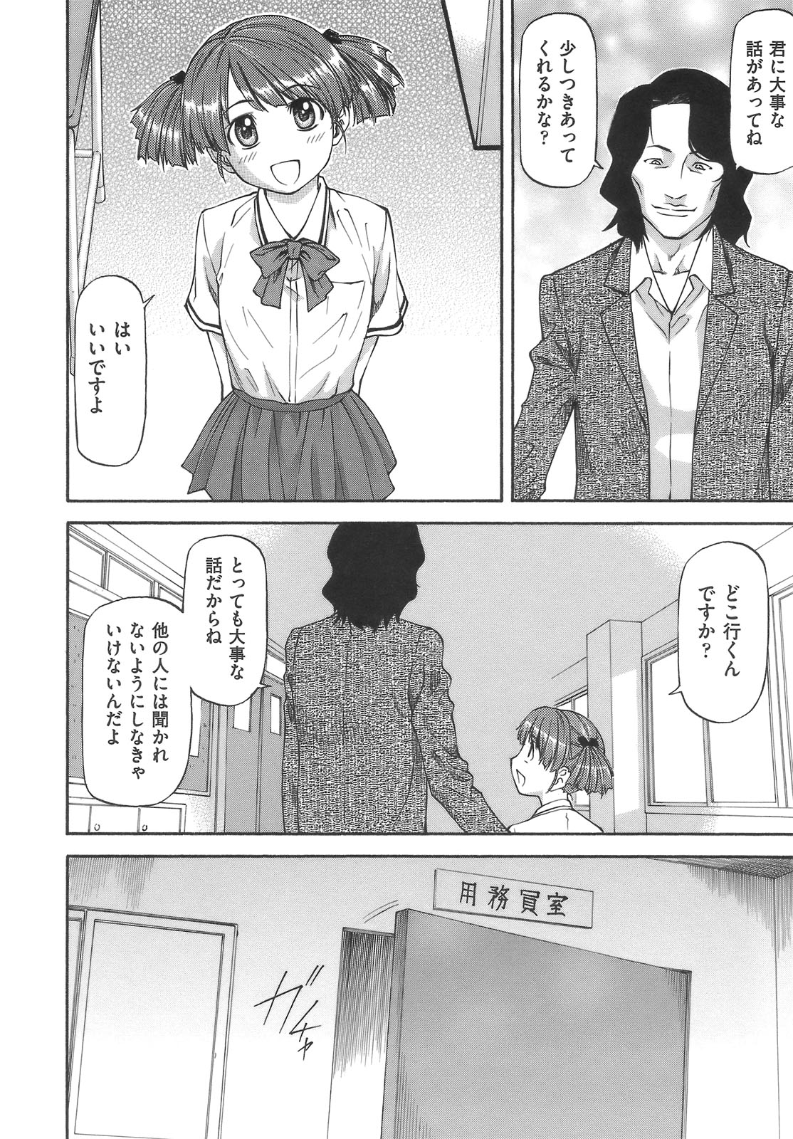 [流一本] み～とほ～る