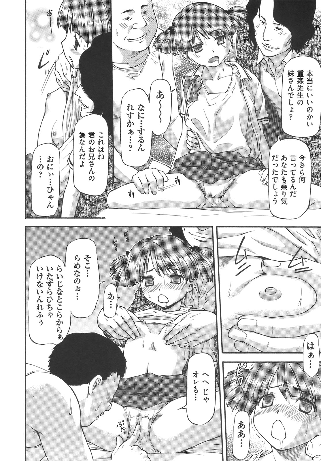 [流一本] み～とほ～る