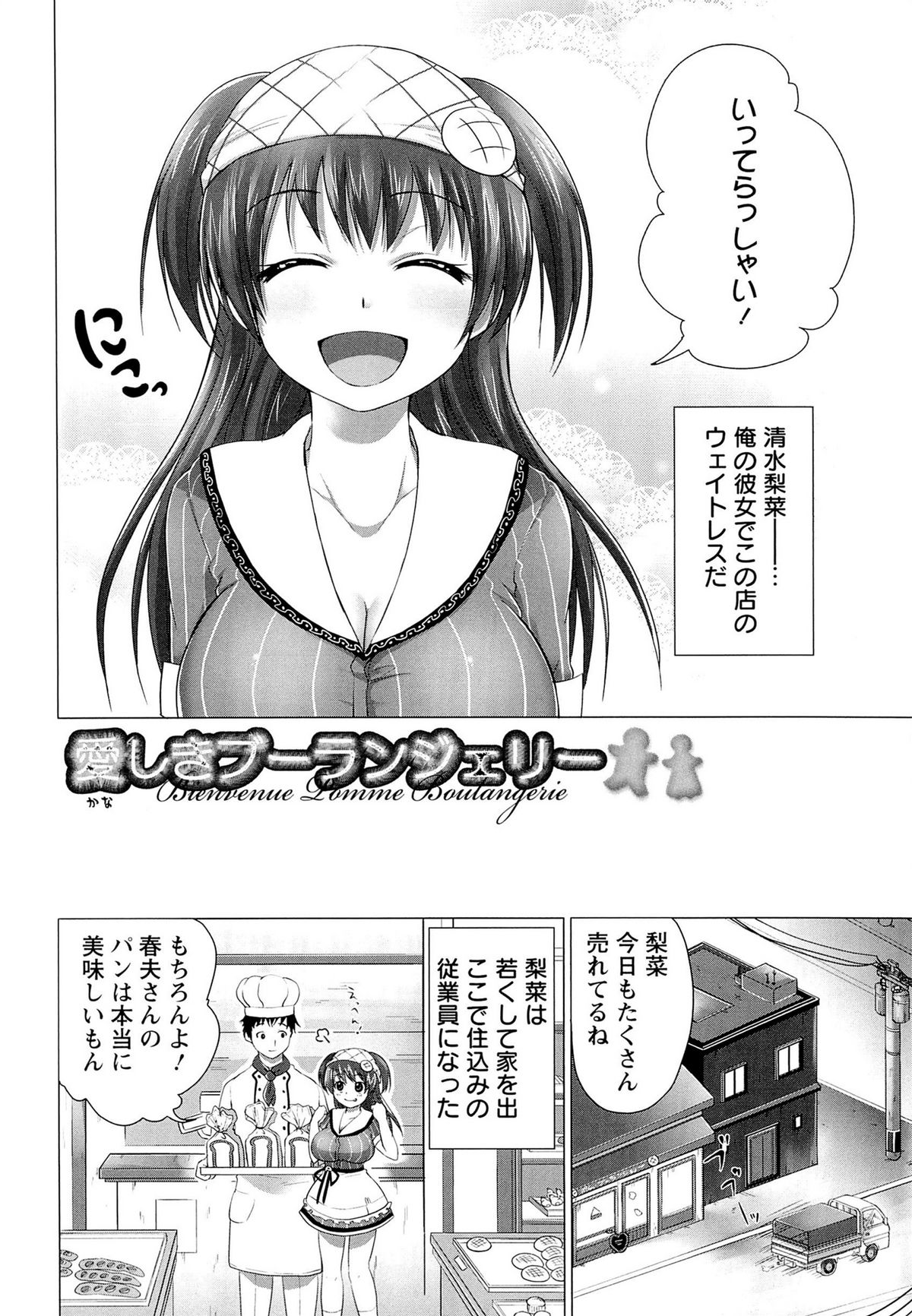 [urute] スウィート和姦デイズ