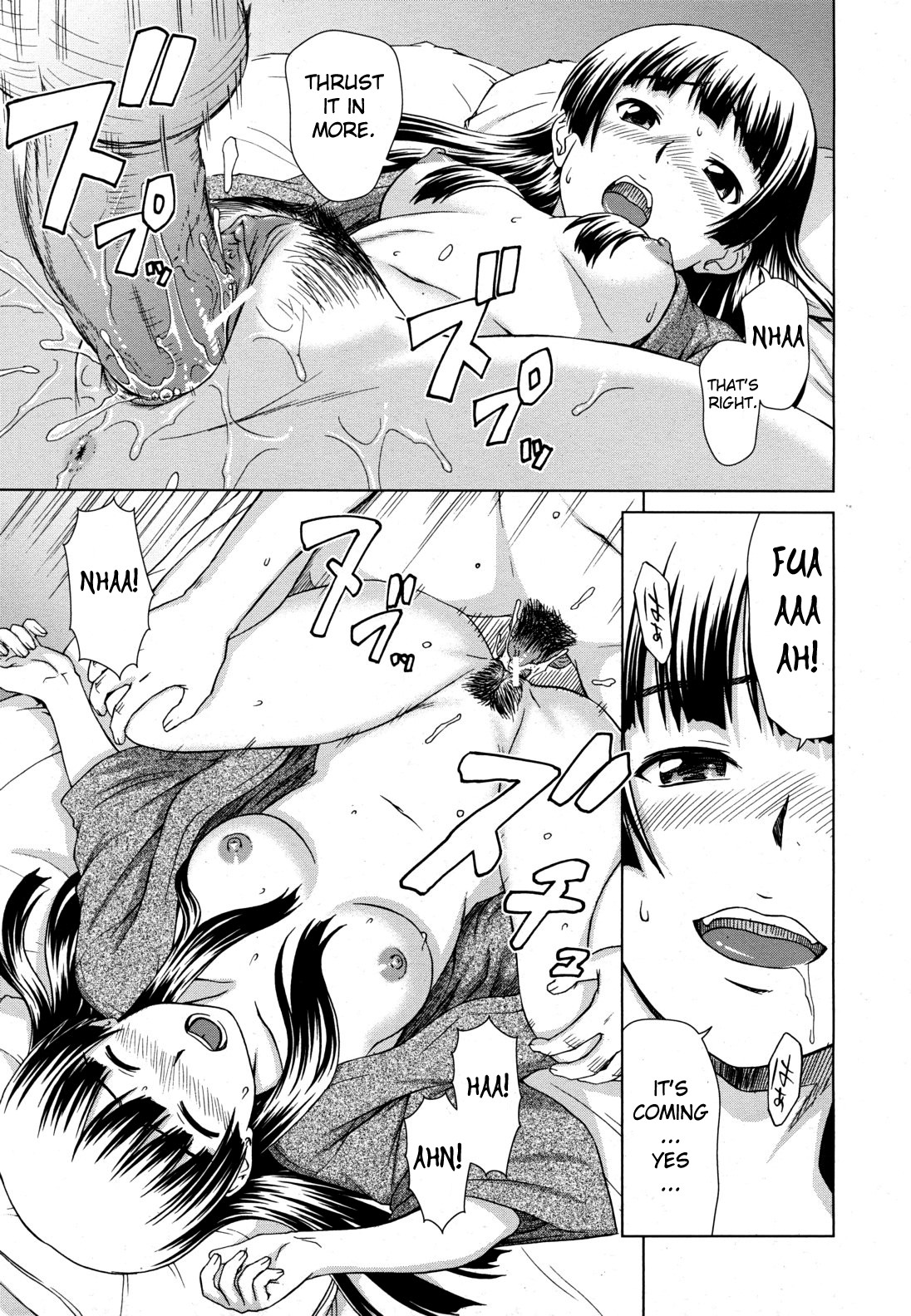 [しのぎ鋭介] 幽幻温泉奇談 (COMIC MUJIN 2011年4月号) [英訳]