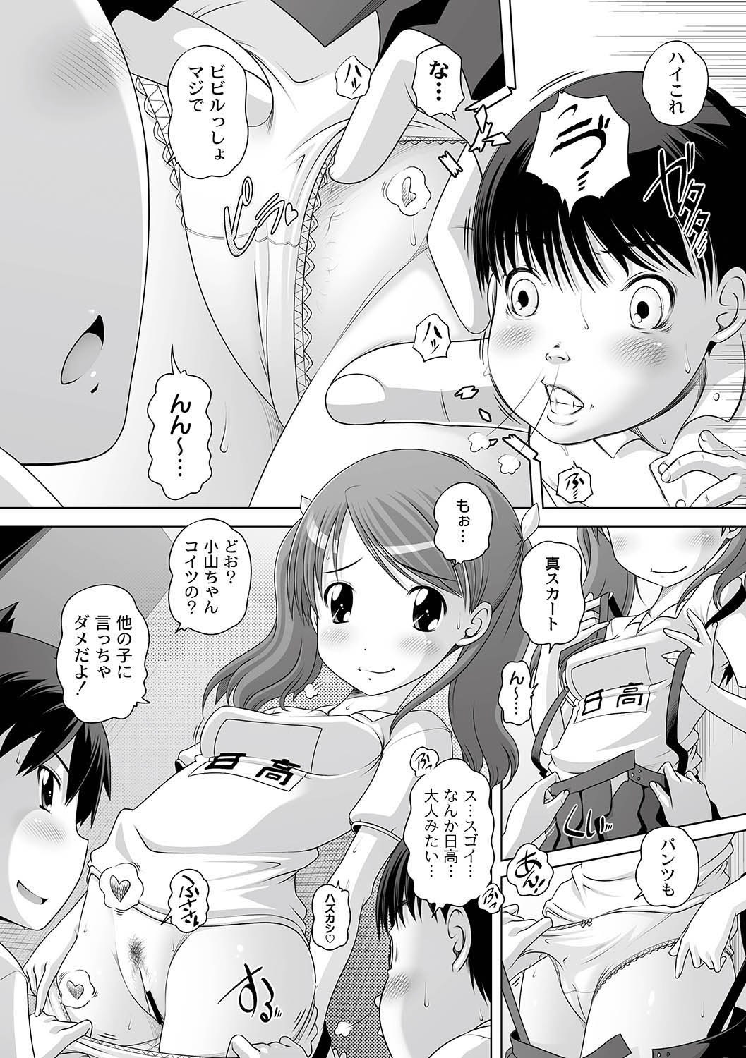 COMIC PLUM LS 06 [2011-10-04]（デジタル）