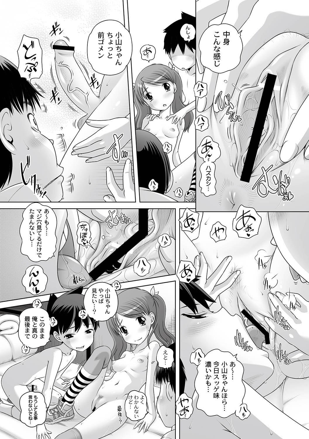 COMIC PLUM LS 06 [2011-10-04]（デジタル）