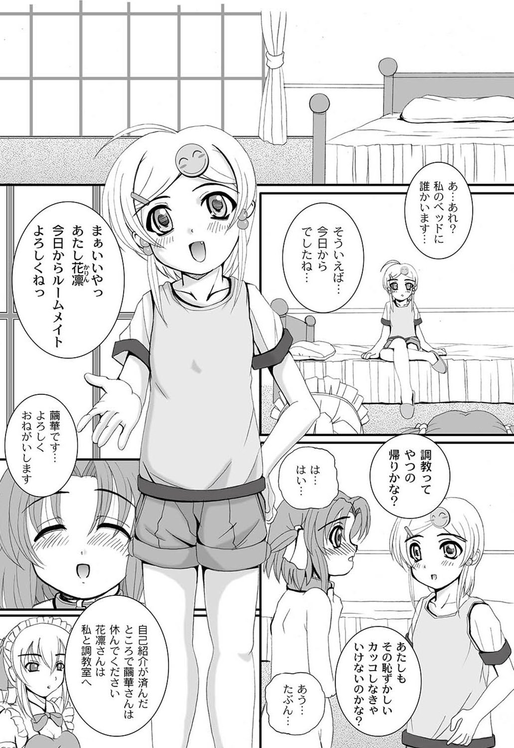 COMIC PLUM LS 06 [2011-10-04]（デジタル）