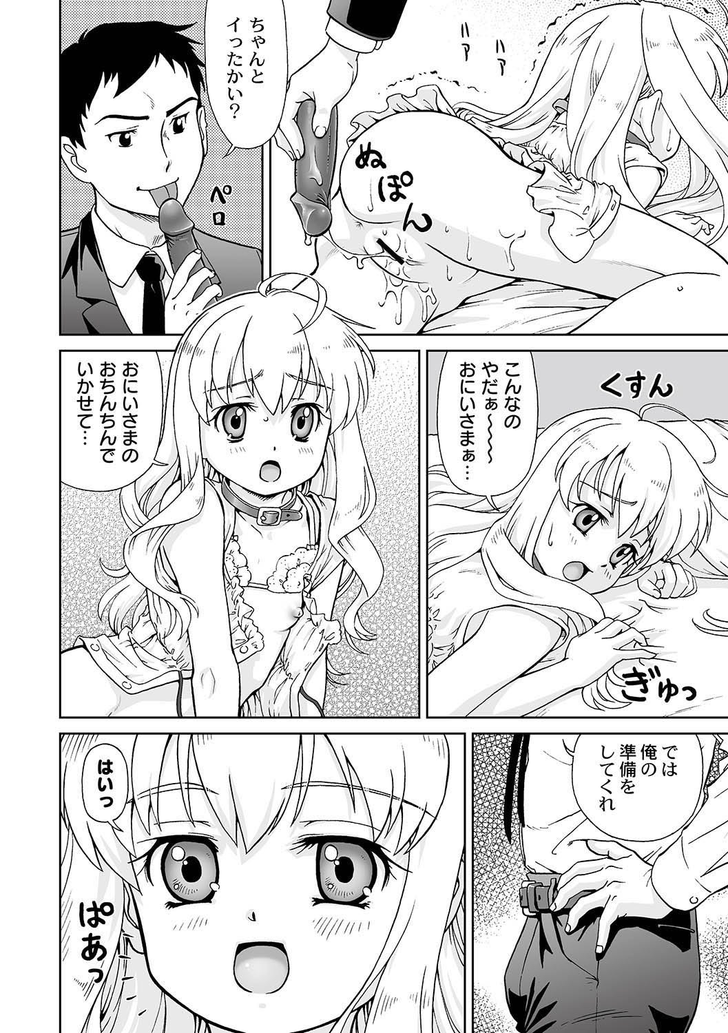 COMIC PLUM LS 06 [2011-10-04]（デジタル）