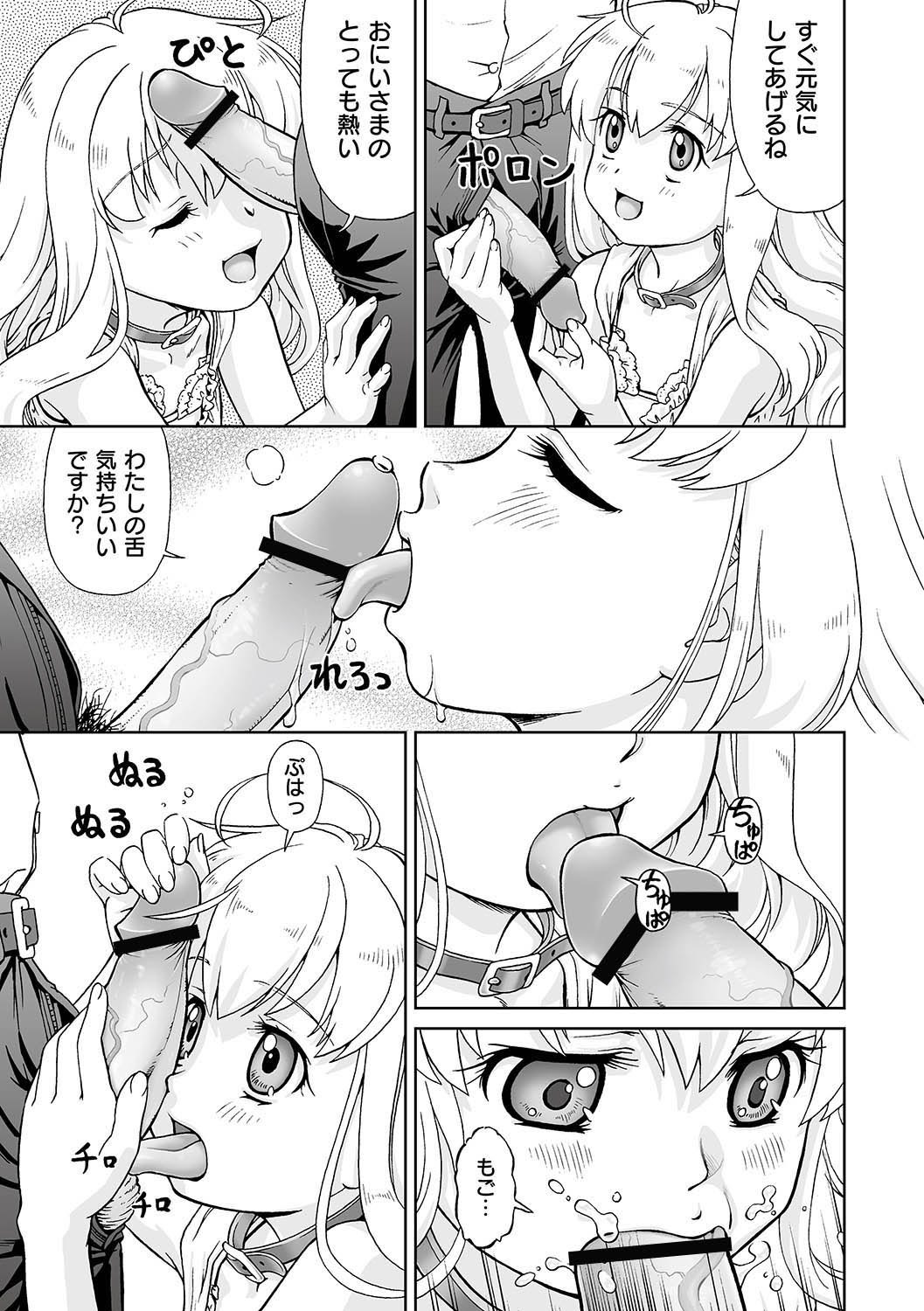 COMIC PLUM LS 06 [2011-10-04]（デジタル）