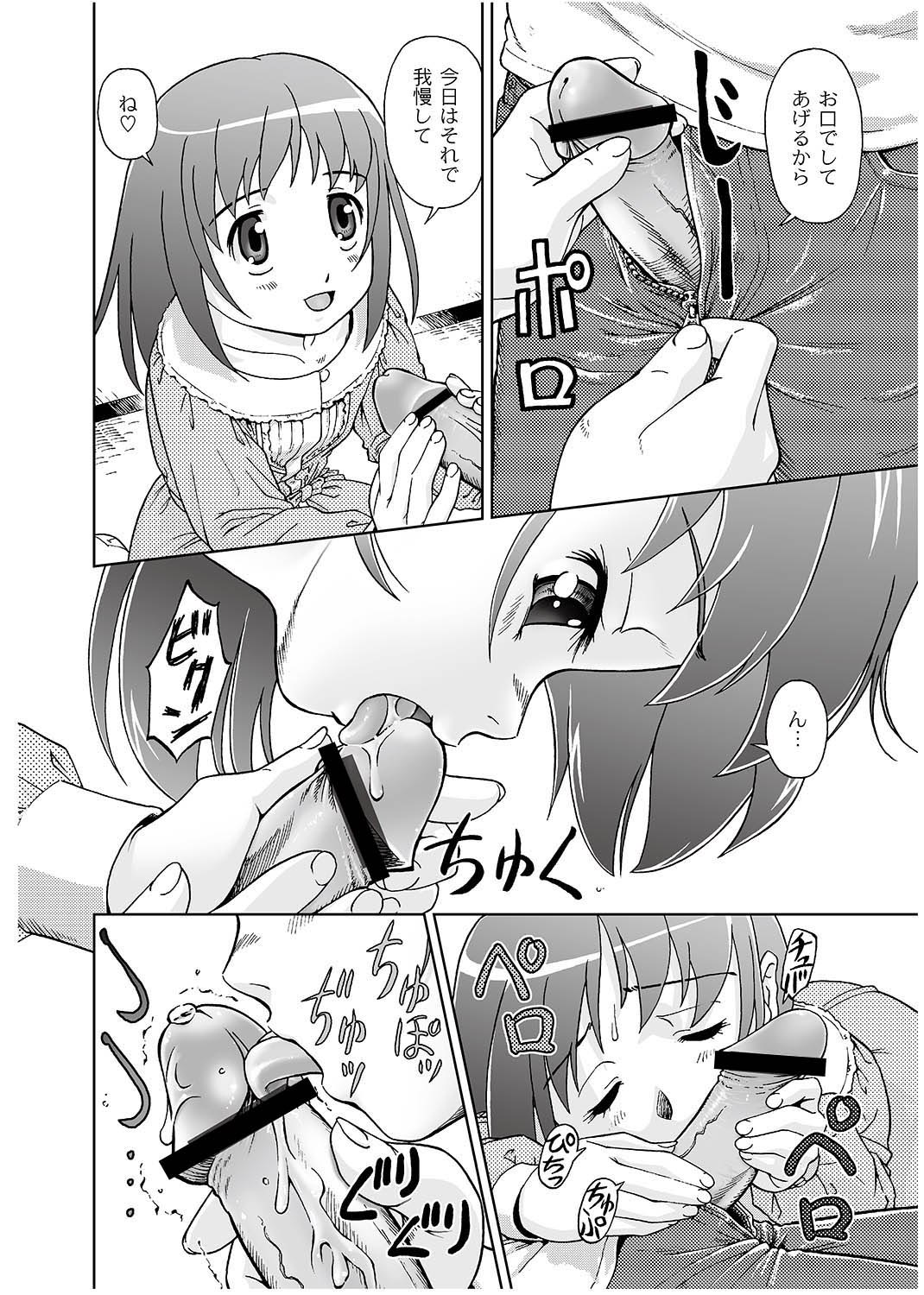 COMIC PLUM LS 06 [2011-10-04]（デジタル）