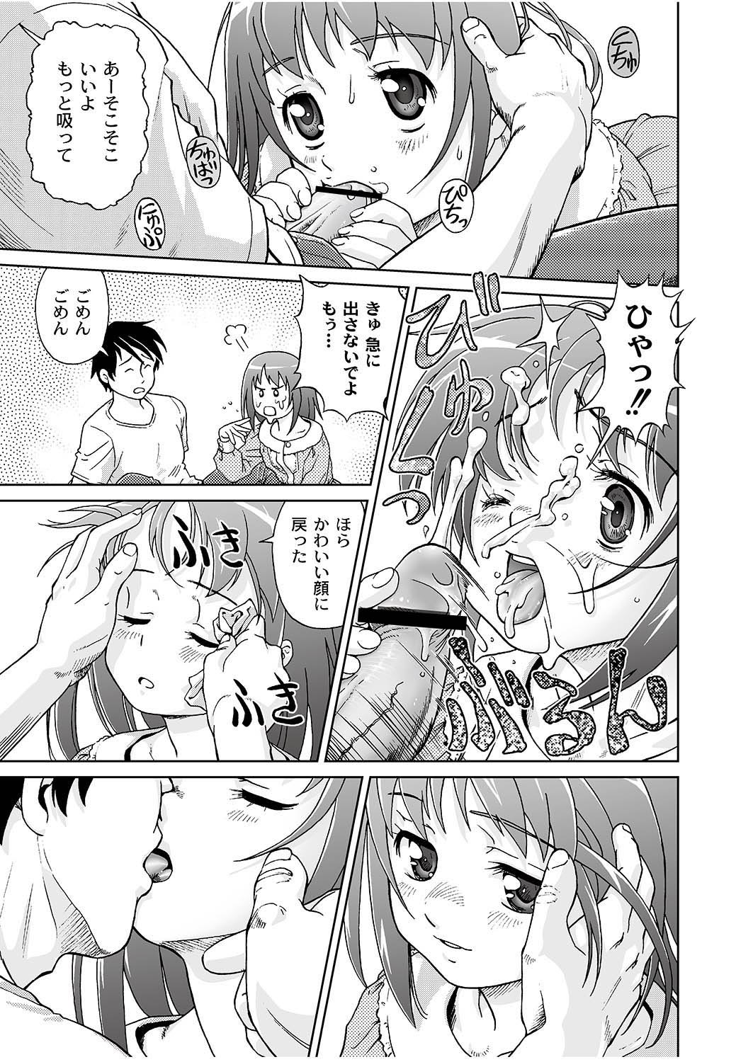 COMIC PLUM LS 06 [2011-10-04]（デジタル）