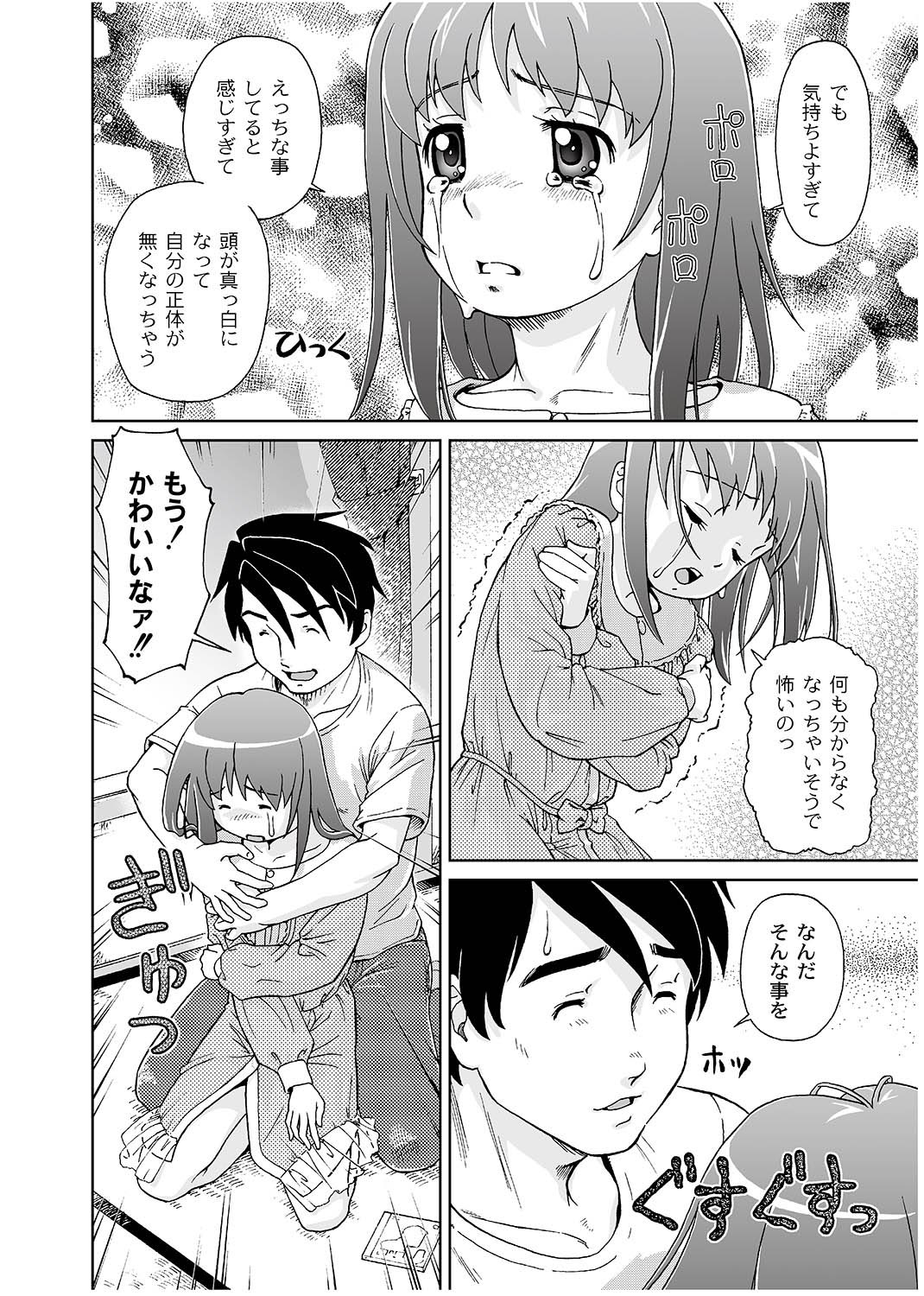 COMIC PLUM LS 06 [2011-10-04]（デジタル）