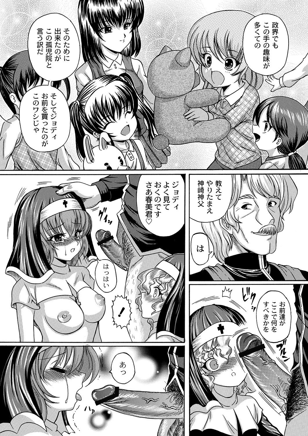 COMIC PLUM LS 06 [2011-10-04]（デジタル）