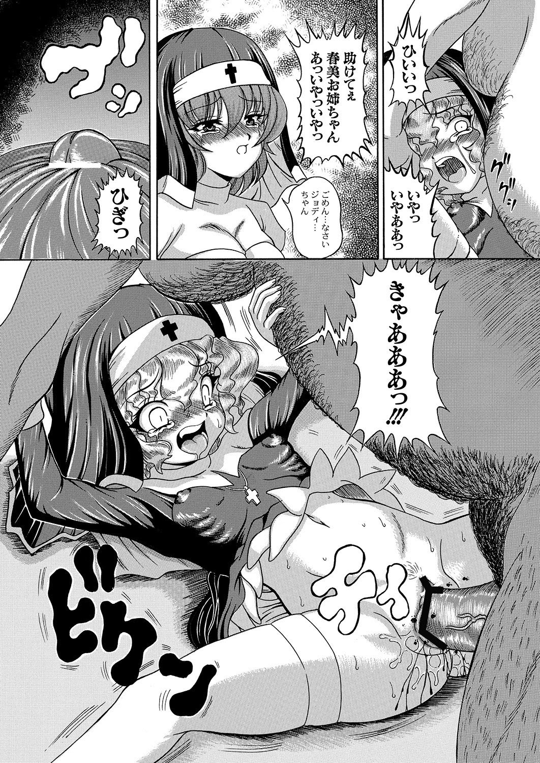 COMIC PLUM LS 06 [2011-10-04]（デジタル）