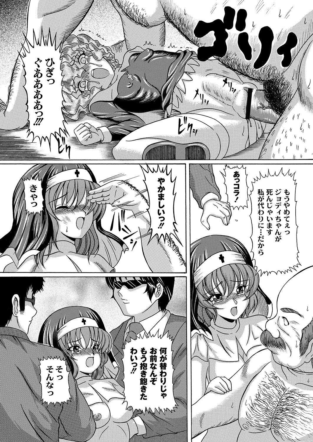 COMIC PLUM LS 06 [2011-10-04]（デジタル）