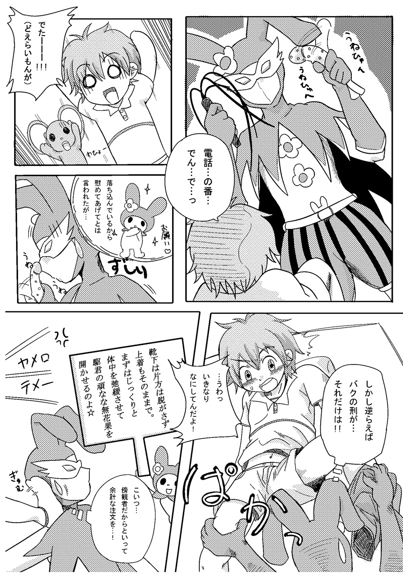 【ぐったり】らせんのかけら会【生】