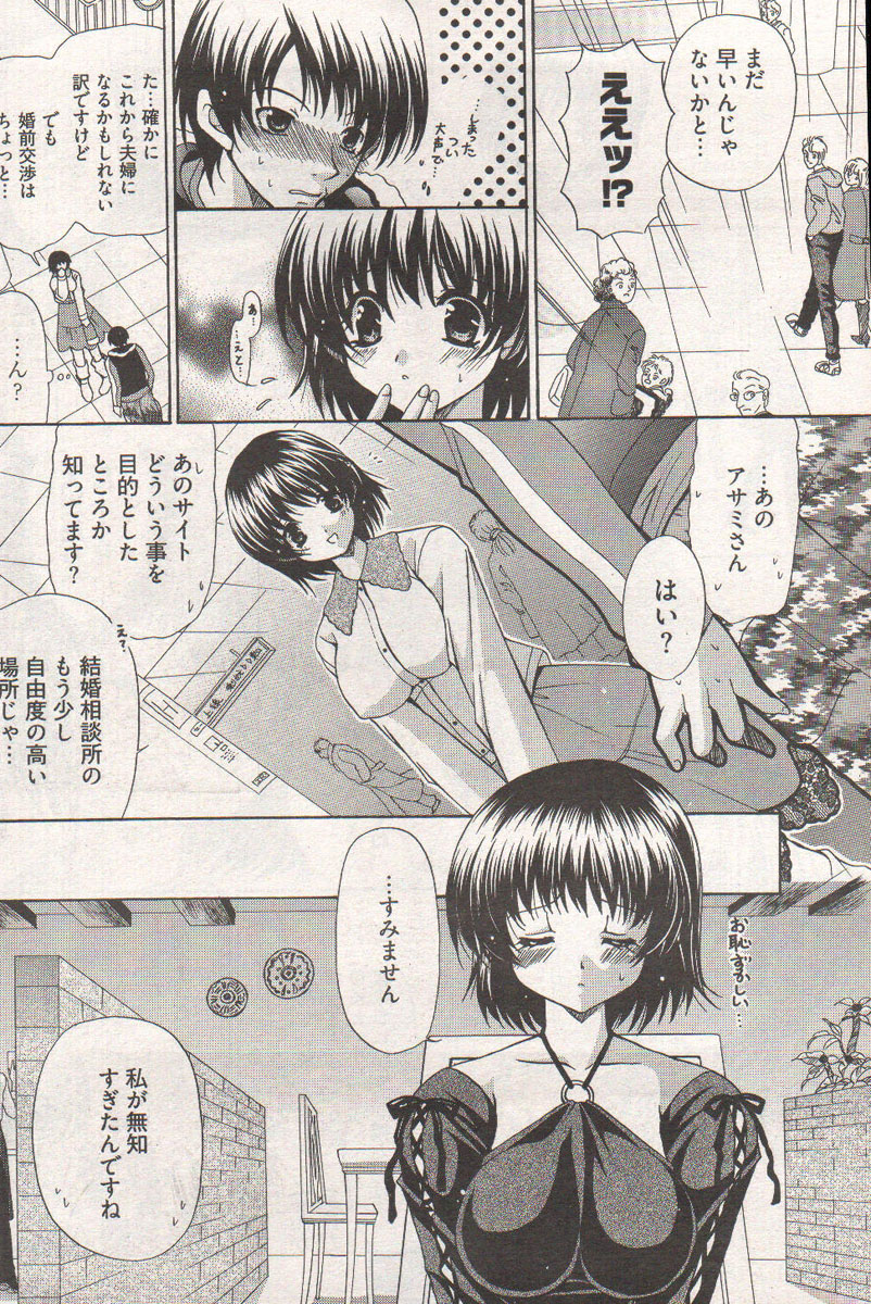 ヤングコミック 2006年12月号