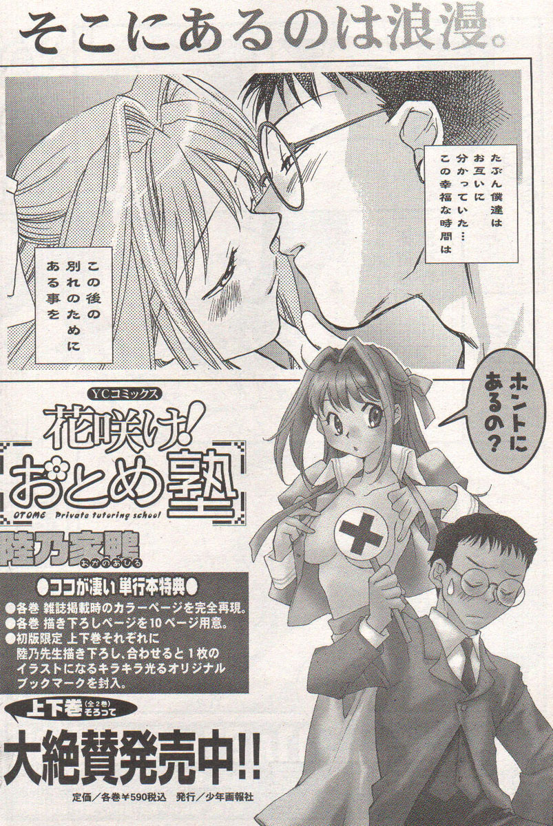 ヤングコミック 2006年12月号