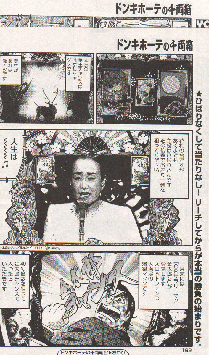 ヤングコミック 2006年12月号