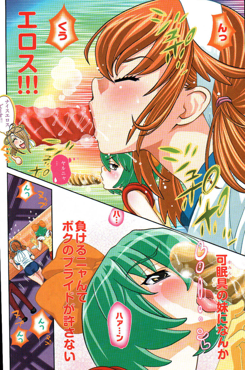 ヤングコミック 2006年12月号
