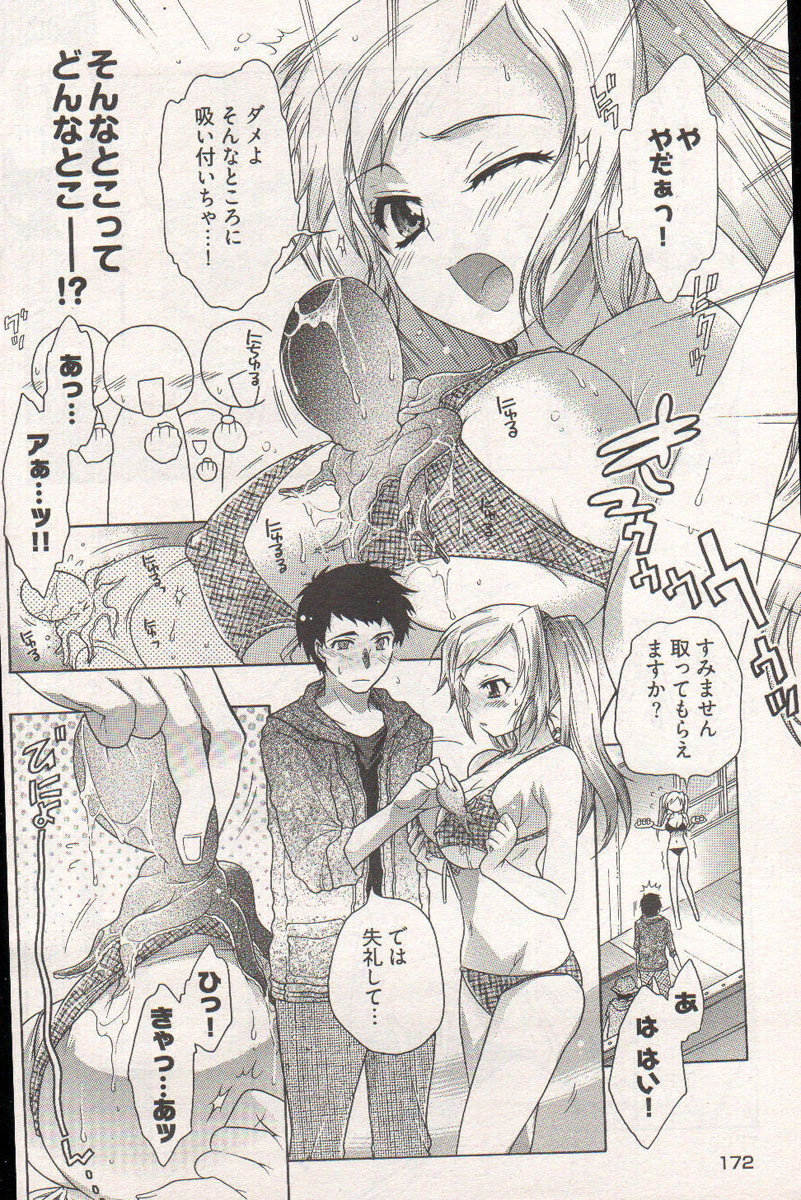 ヤングコミック 2006年12月号