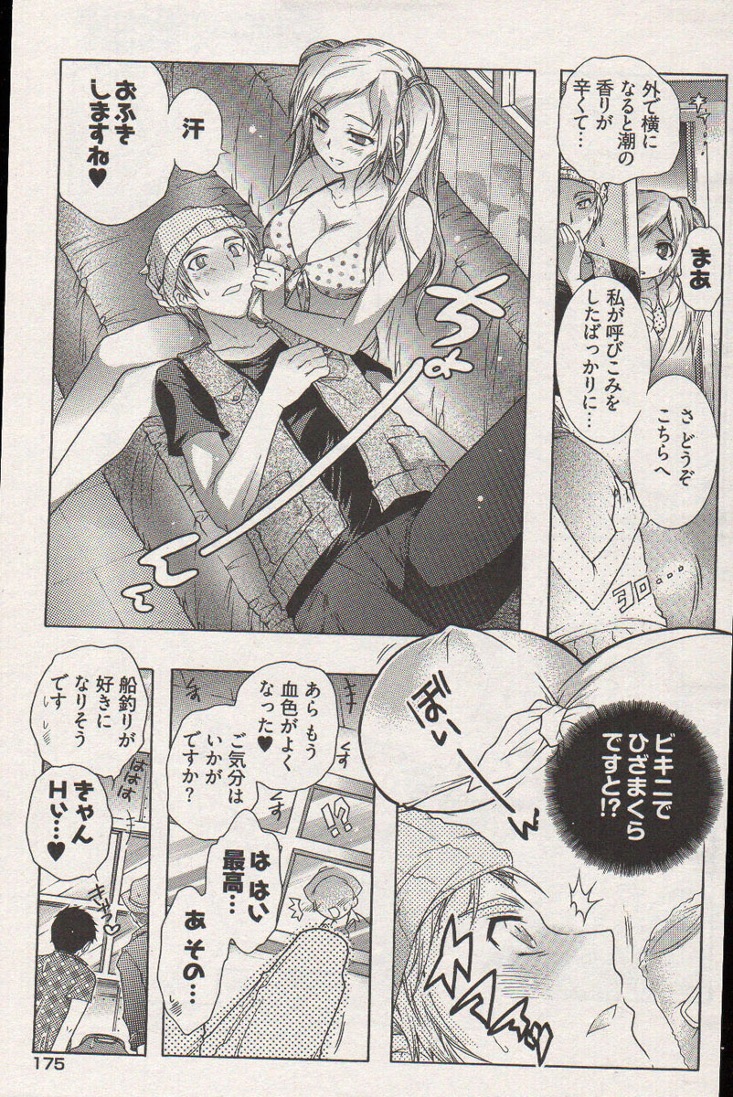 ヤングコミック 2006年12月号