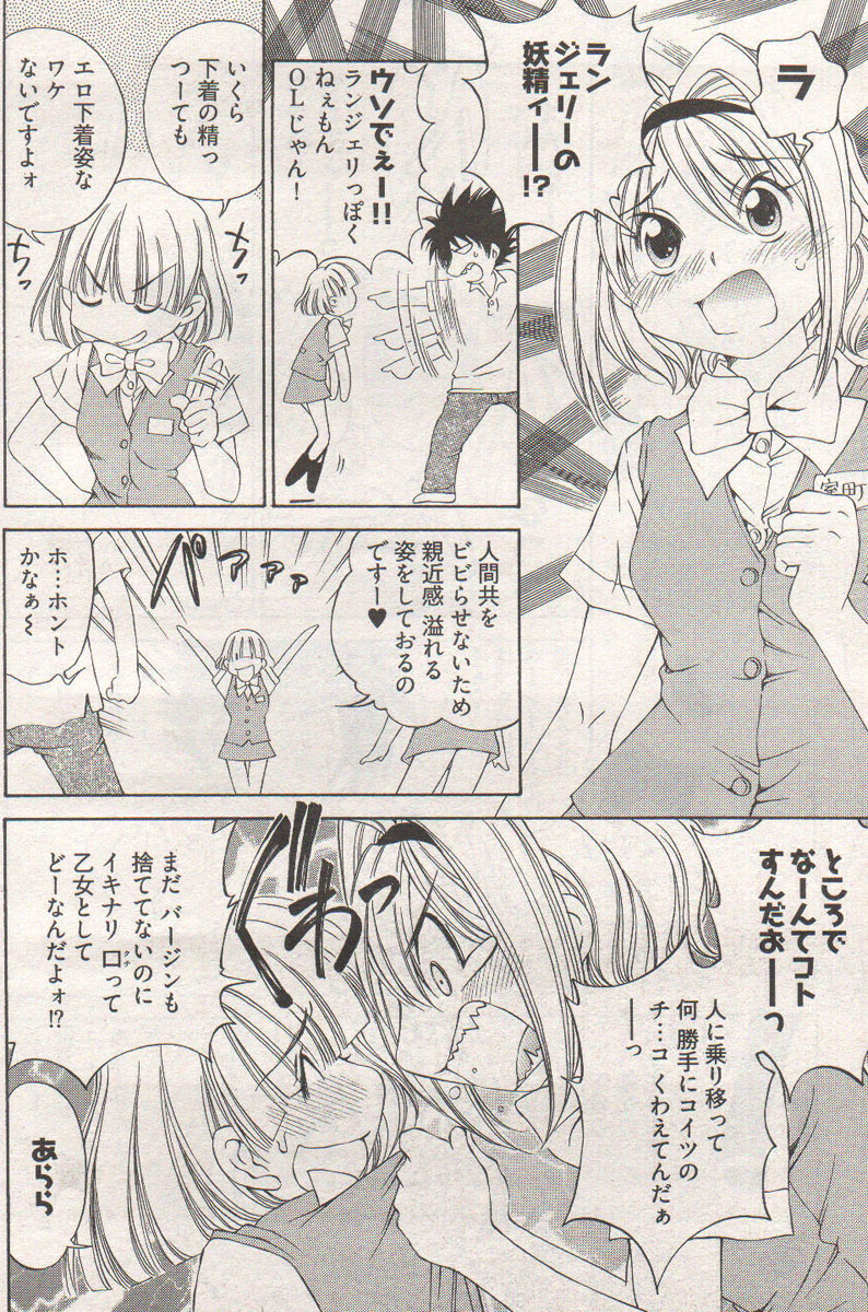 ヤングコミック 2006年12月号