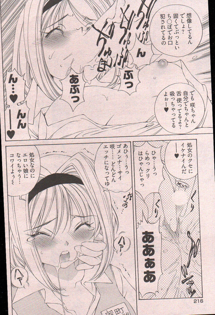 ヤングコミック 2006年12月号