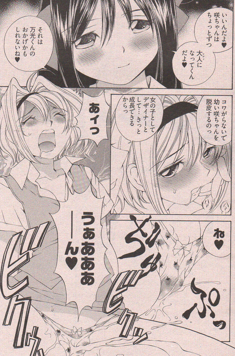 ヤングコミック 2006年12月号