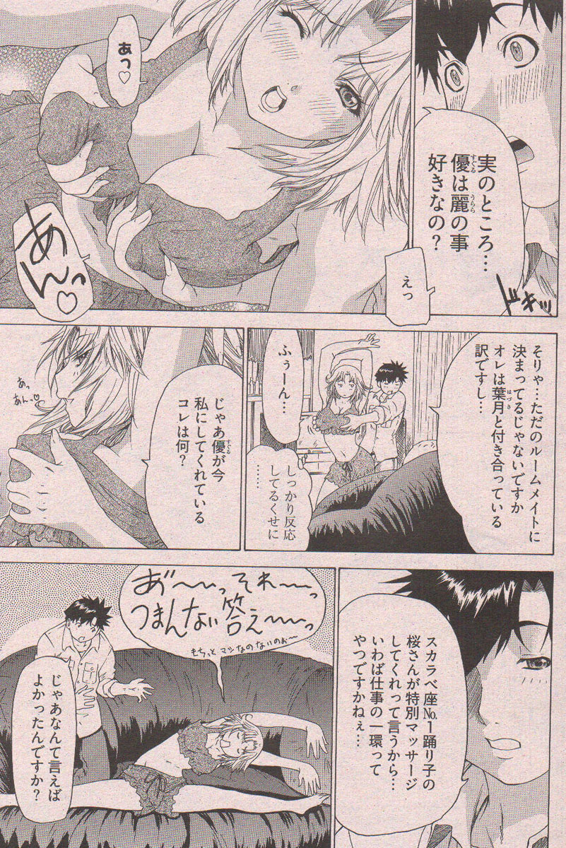 ヤングコミック 2006年12月号