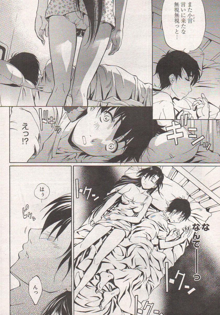 ヤングコミック 2006年12月号