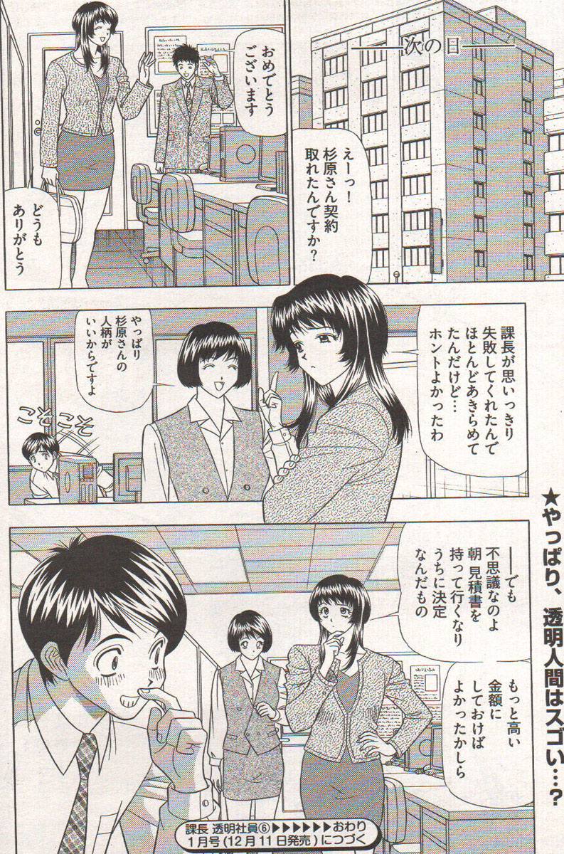 ヤングコミック 2006年12月号