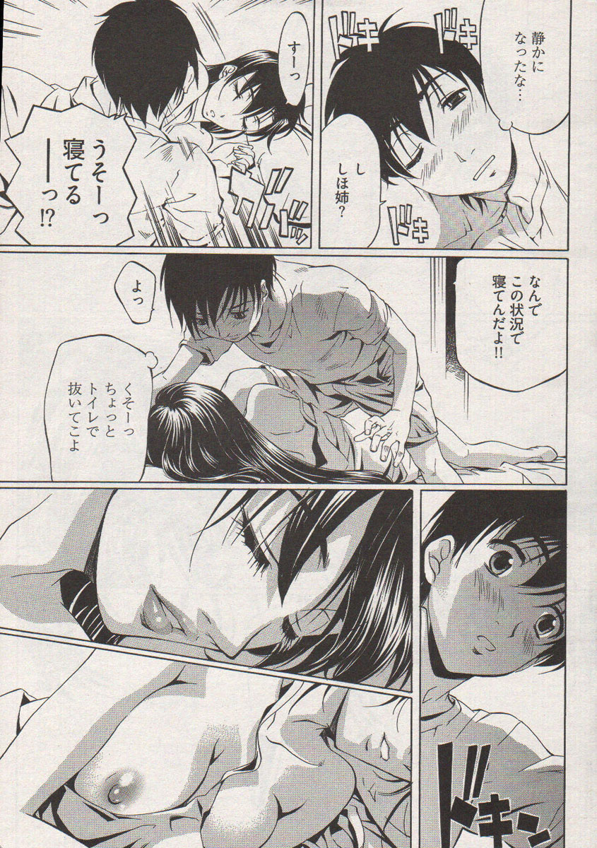 ヤングコミック 2006年12月号