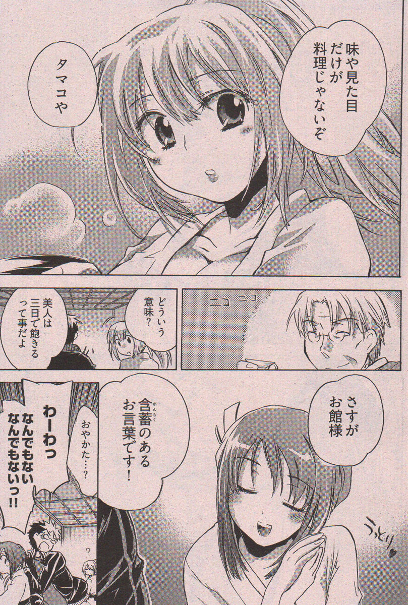 ヤングコミック 2006年12月号