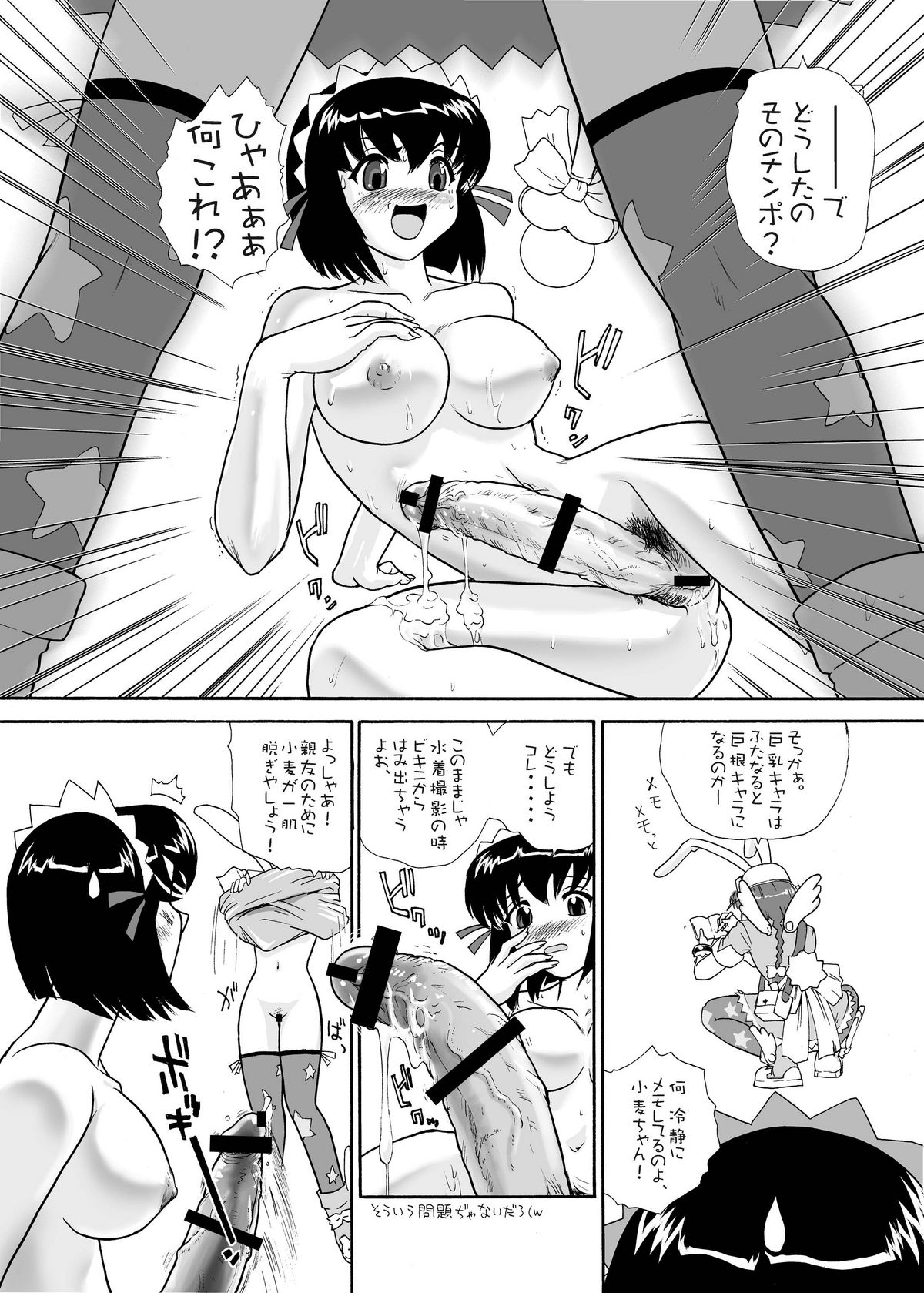 (サンクリ52) [Behind Moon (Q)] BehindMoon Recycle (よろず)