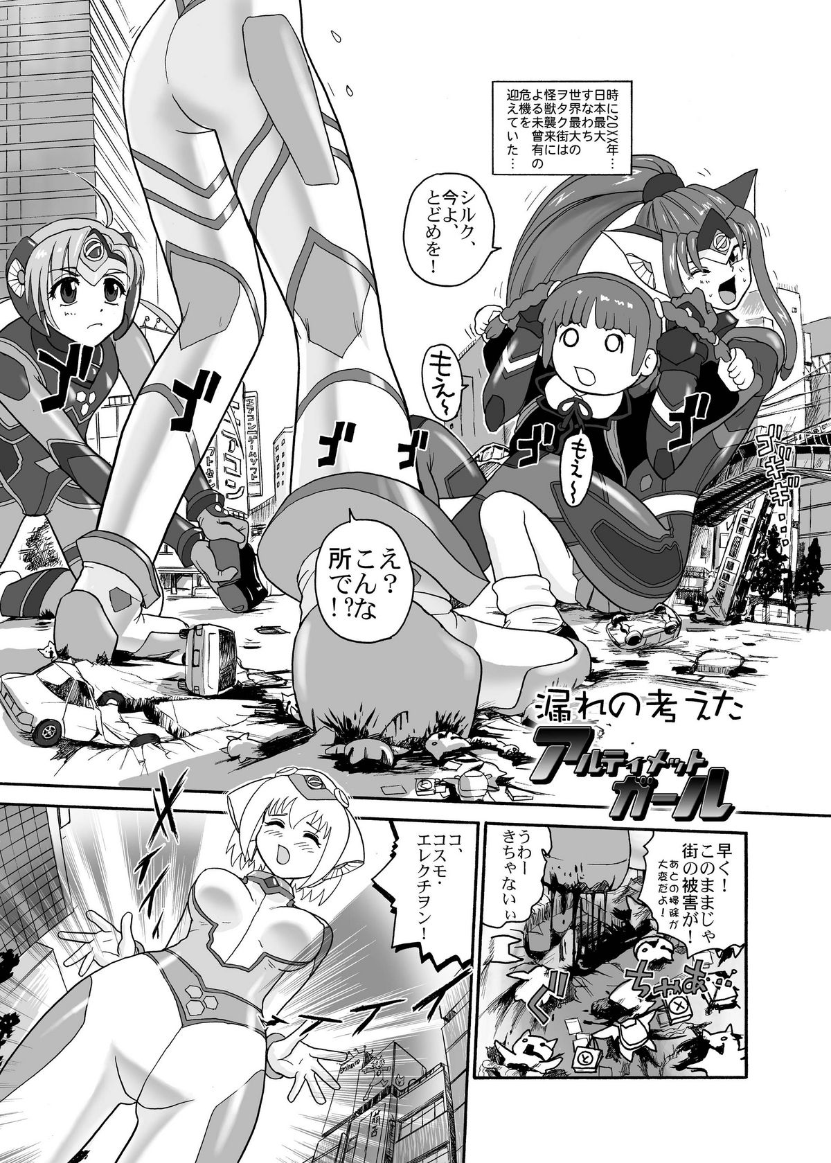 (サンクリ52) [Behind Moon (Q)] BehindMoon Recycle (よろず)