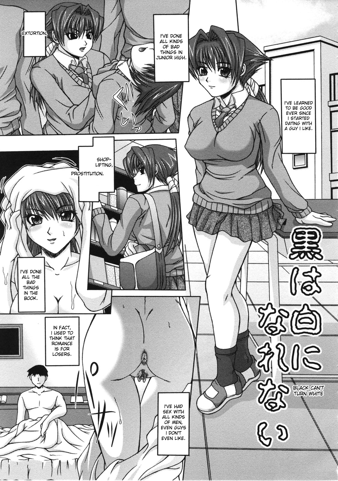 【海腹湊】西京レイプ-Ch.1-9 [英語] [ですです]