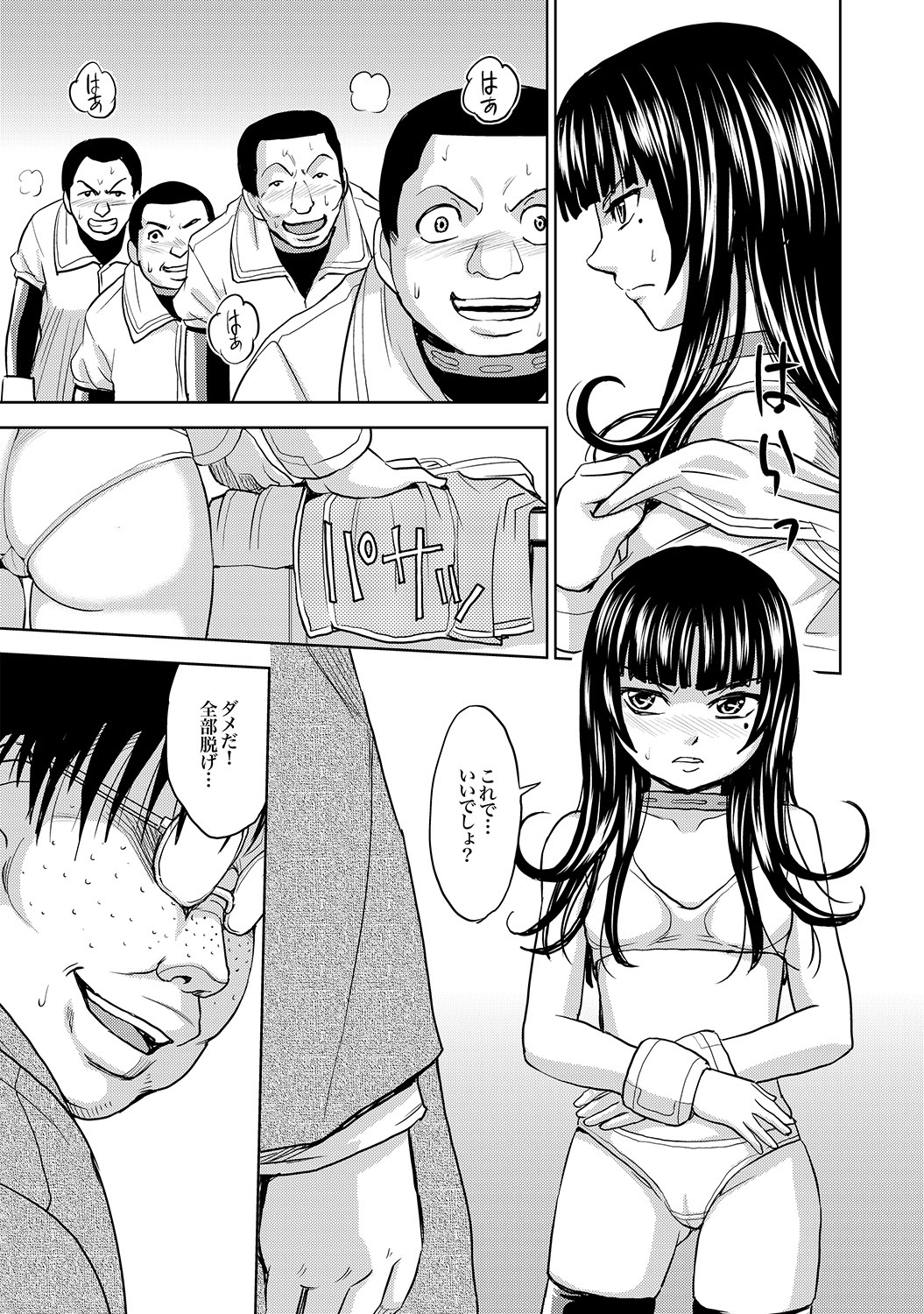 COMIC XO 絶！ Vol.17