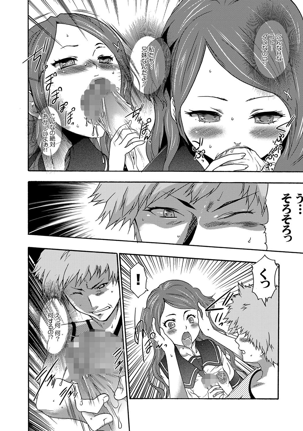COMIC XO 絶！ Vol.17