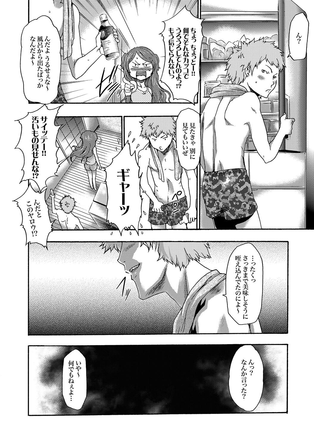 COMIC XO 絶！ Vol.17
