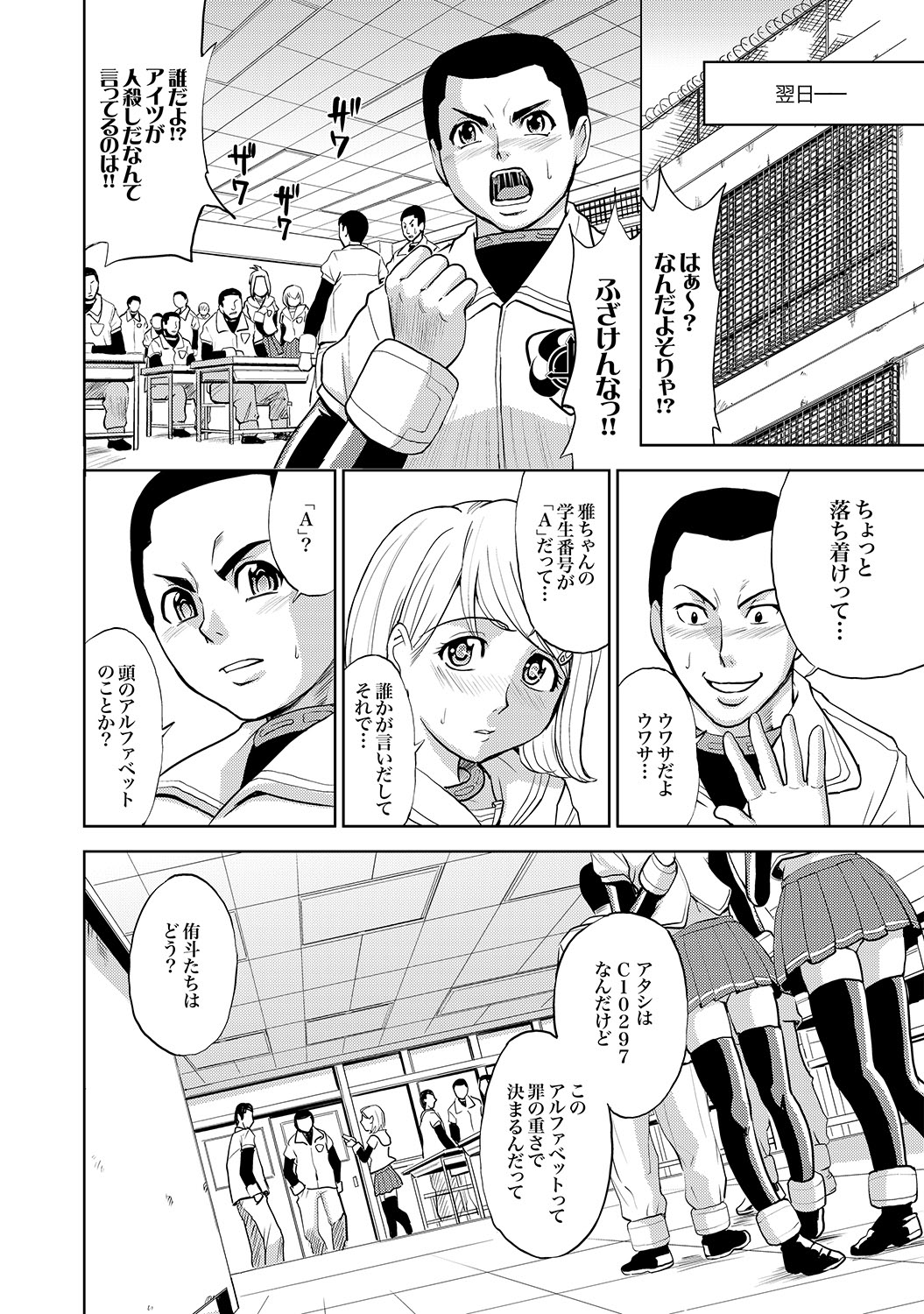 COMIC XO 絶！ Vol.17