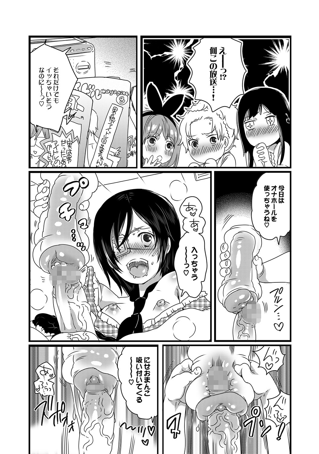 COMIC XO 絶！ Vol.17