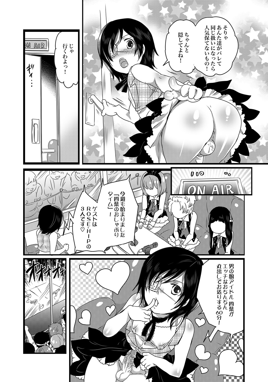 COMIC XO 絶！ Vol.17