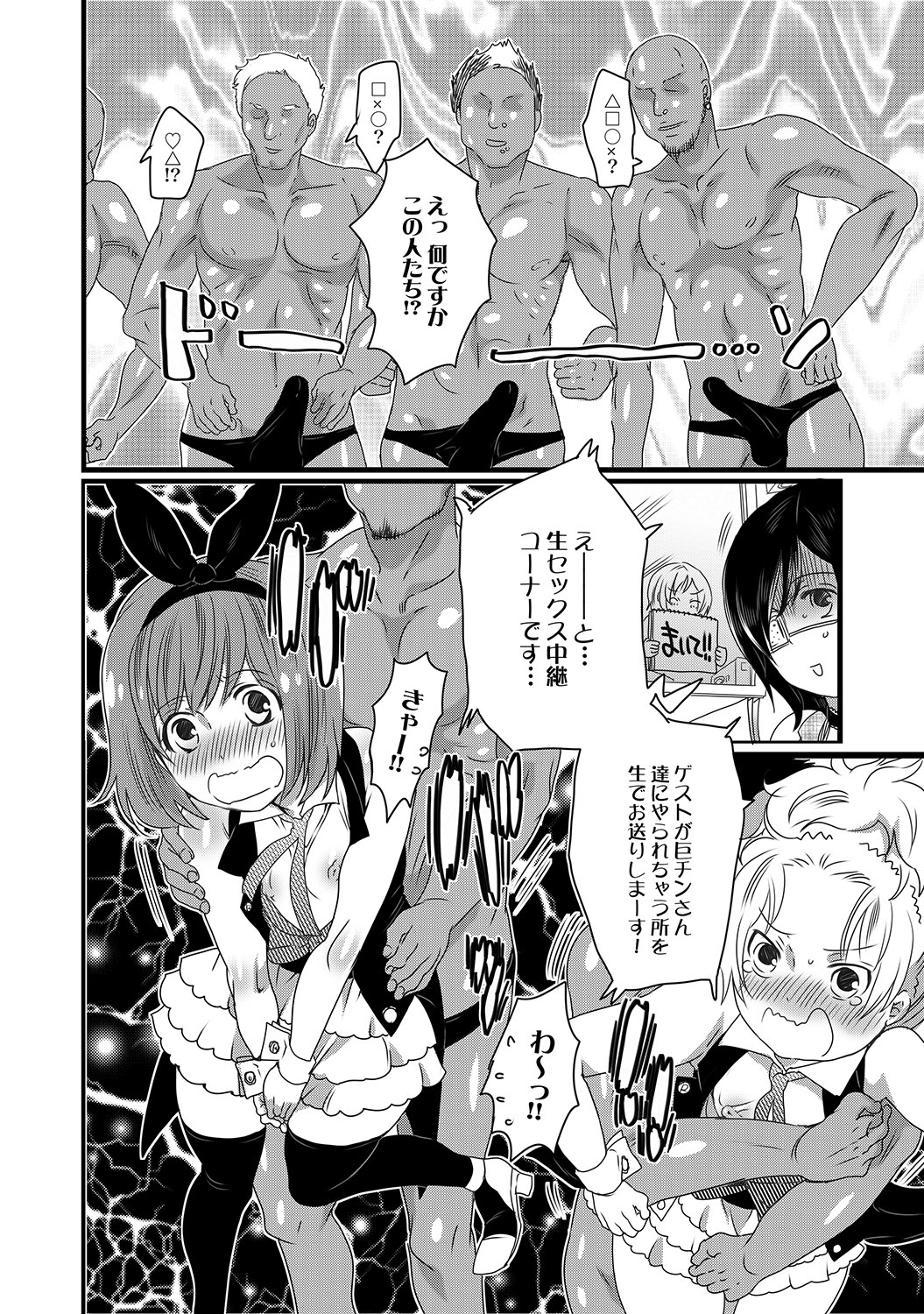 COMIC XO 絶！ Vol.17