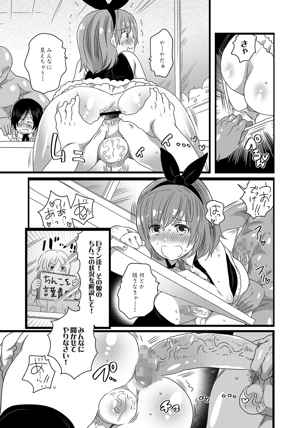 COMIC XO 絶！ Vol.17