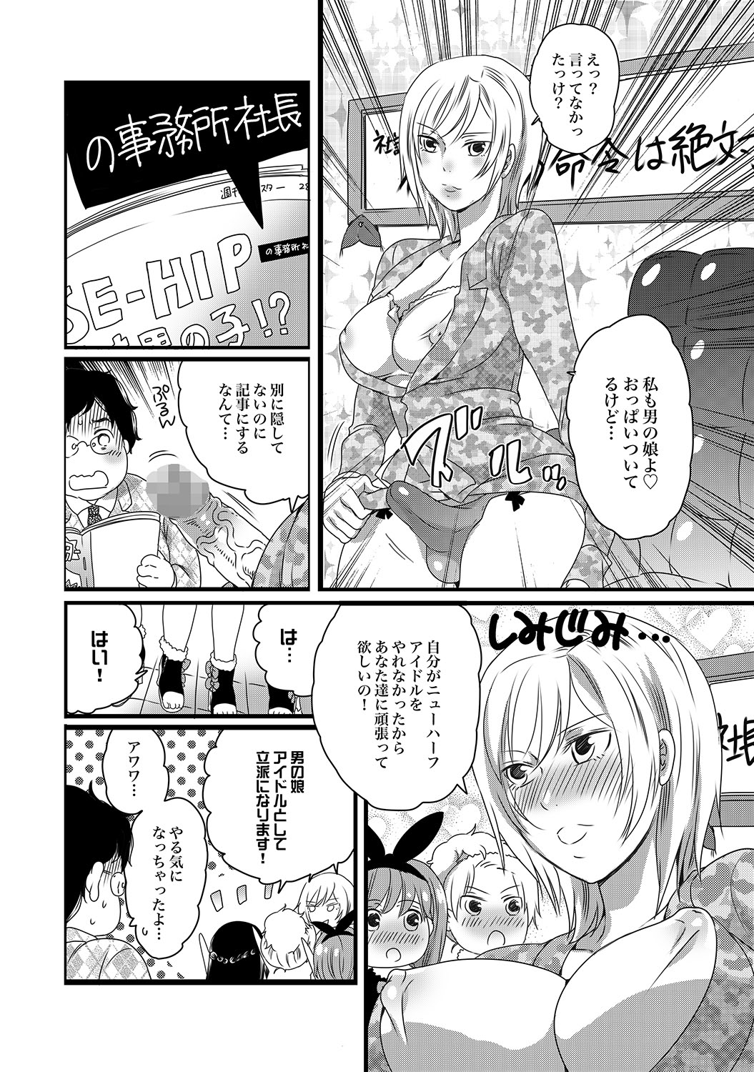 COMIC XO 絶！ Vol.17
