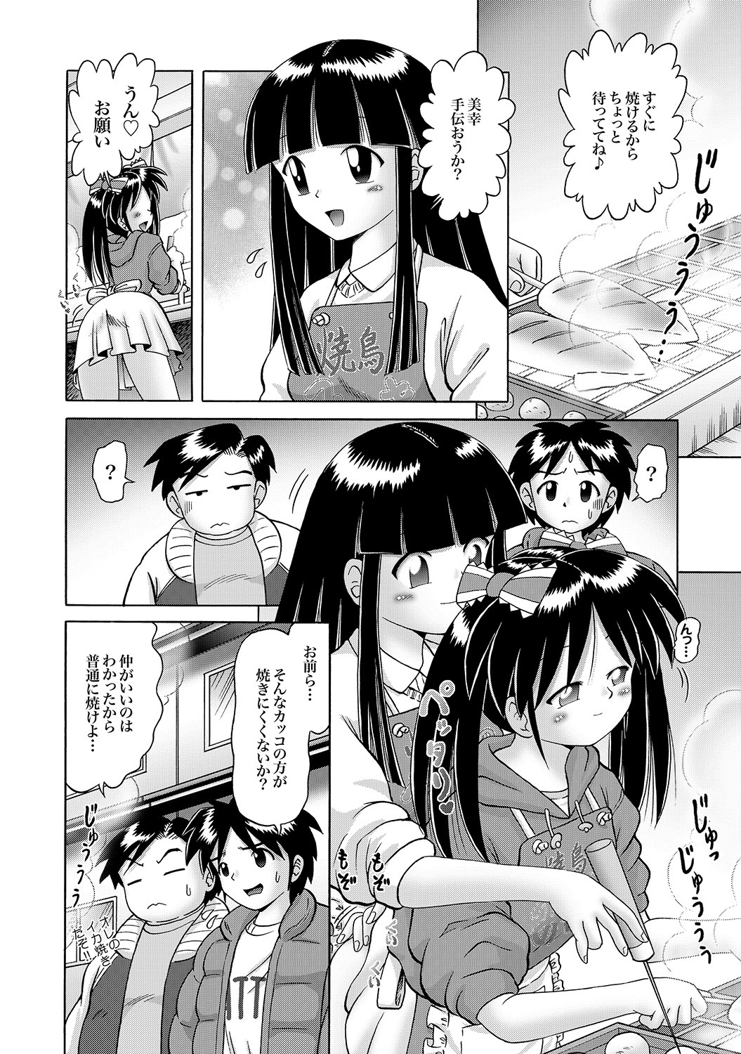 COMIC XO 絶！ Vol.17