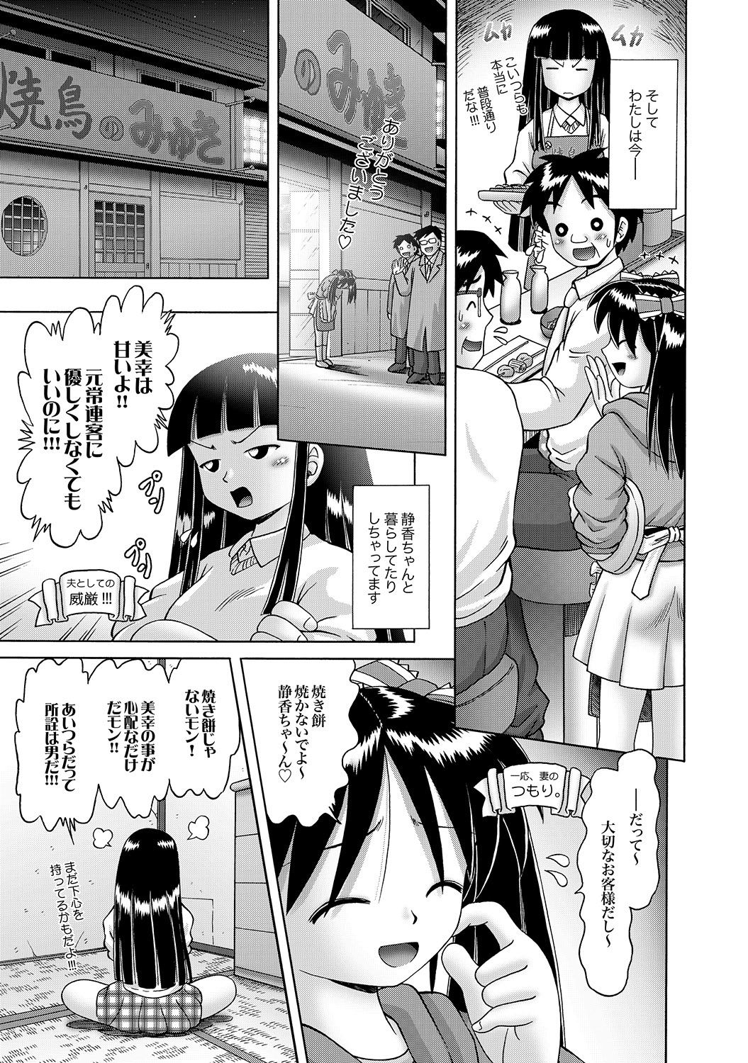 COMIC XO 絶！ Vol.17