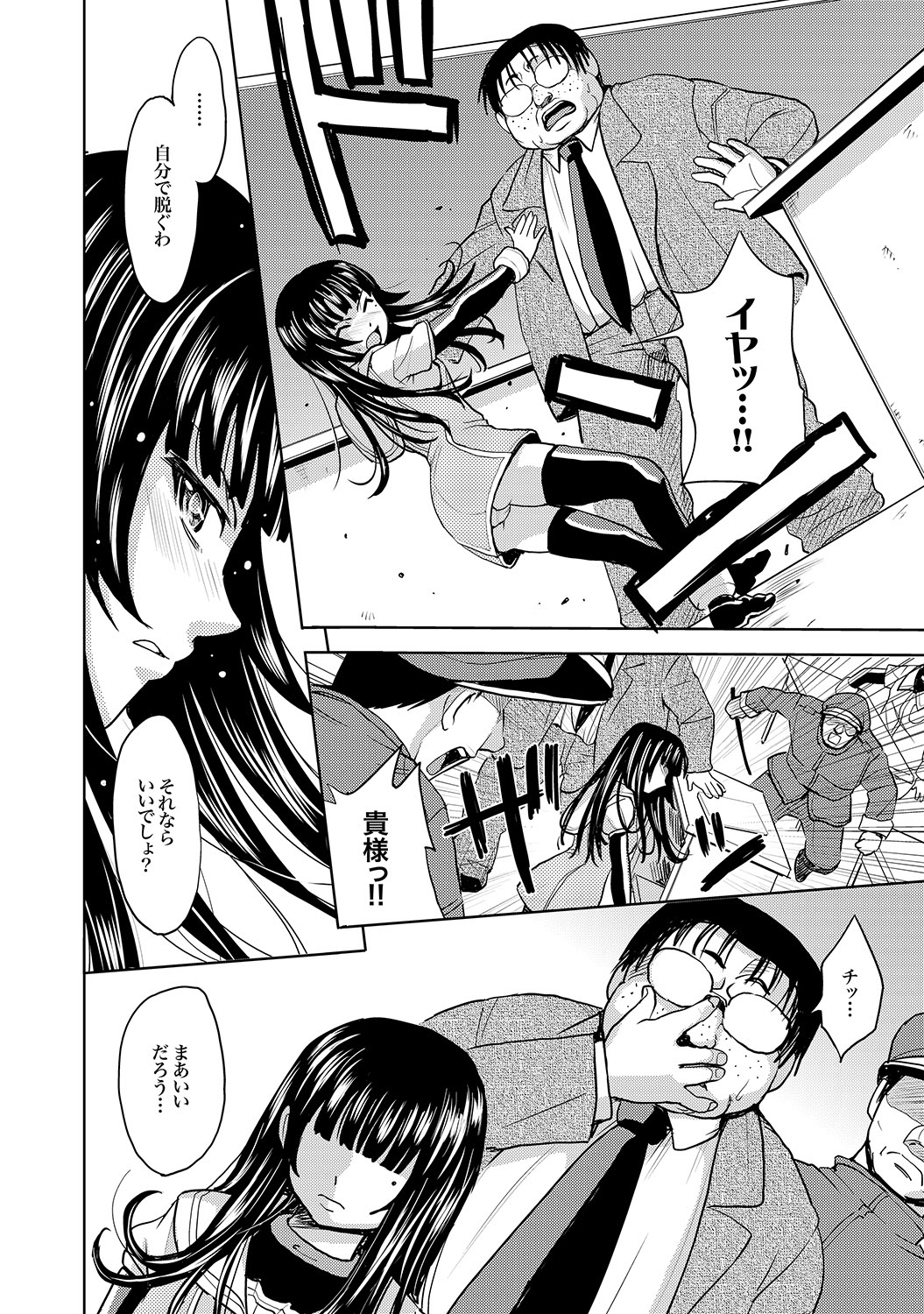 COMIC XO 絶！ Vol.17